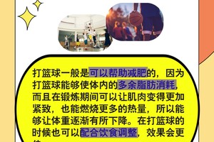 女性篮球运动员的智能饮食指南:全面提升表现与健康